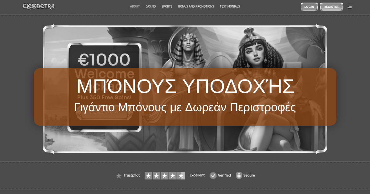 Cleobetra Casino » Επίσημος Ιστότοπος Cleobetra Casino στην Ελλάδα